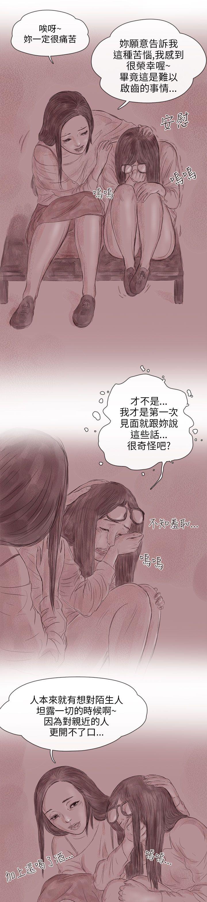 残存 私生 第13話 第18页