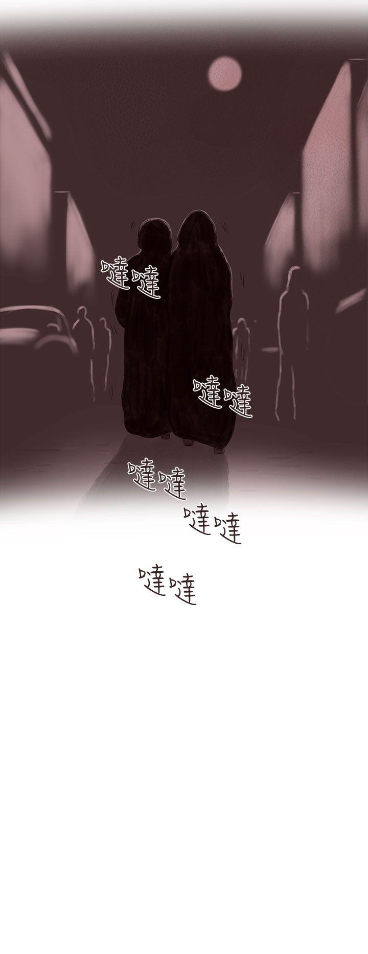 残存 私生 第14話 第16页