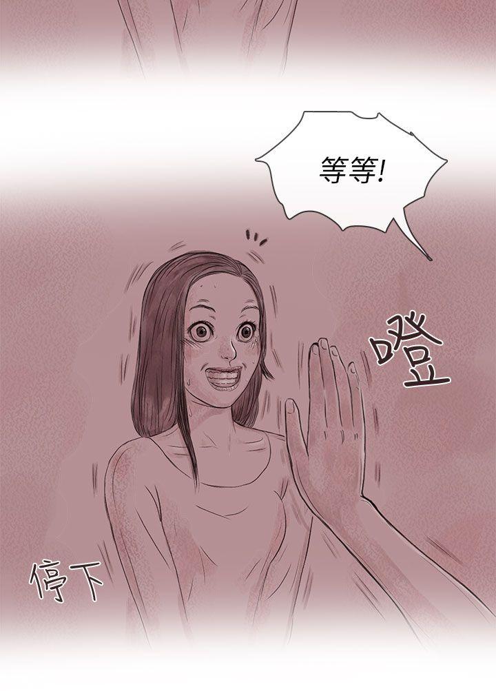 残存 私生 第14話 第18页