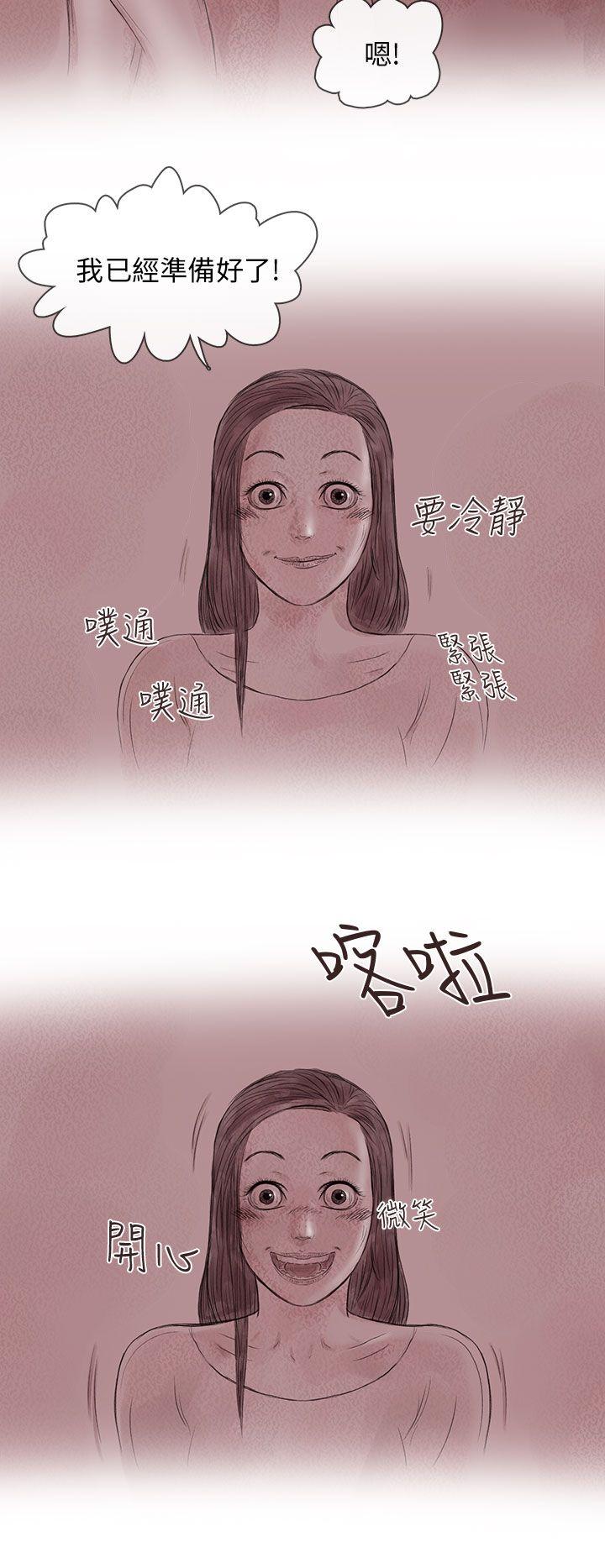 残存 私生 第14話 第21页