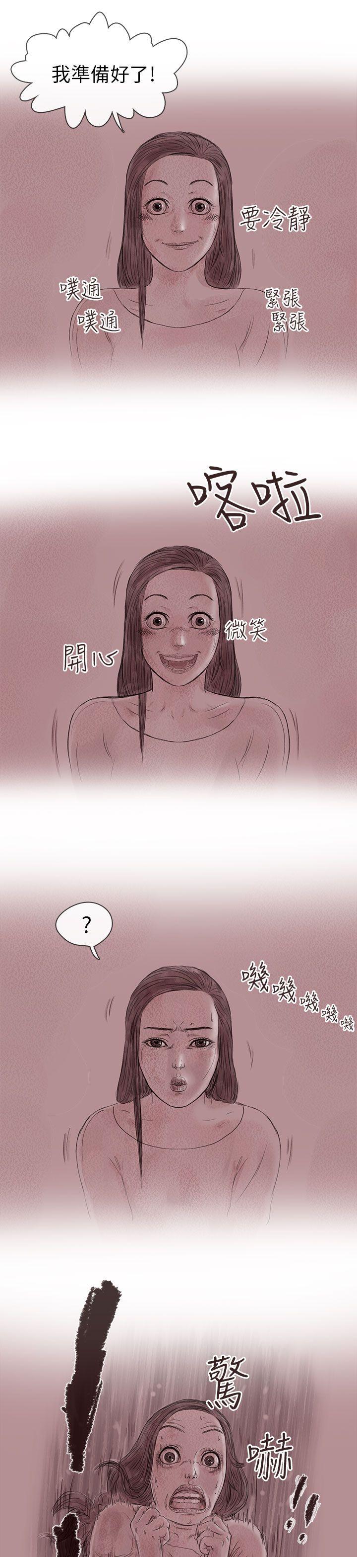 残存 私生 第15話 第1页