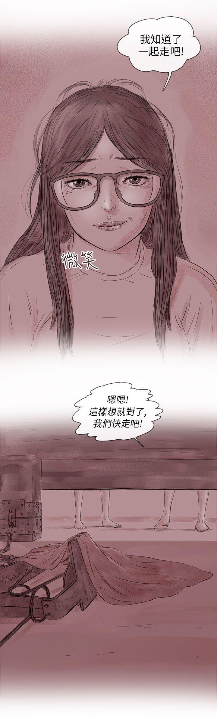 残存 私生 第15話 第15页