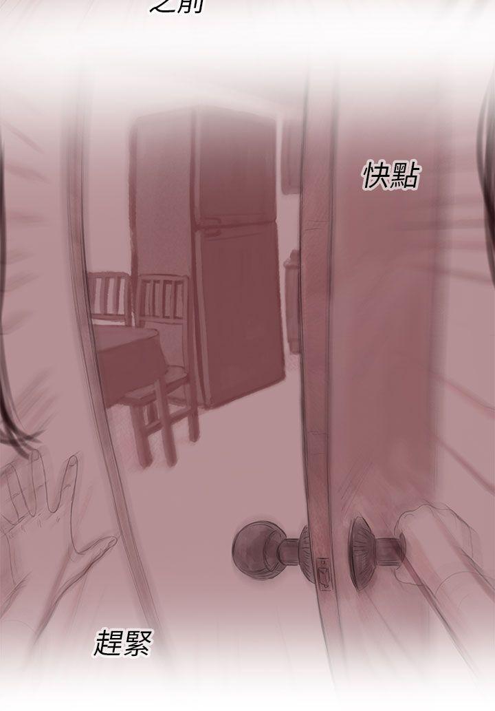 残存 私生 第15話 第17页