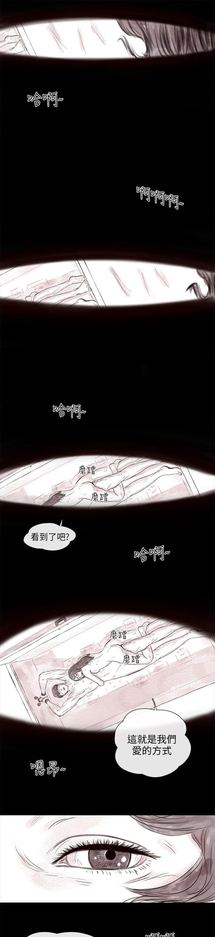 残存 私生 第15話 第22页