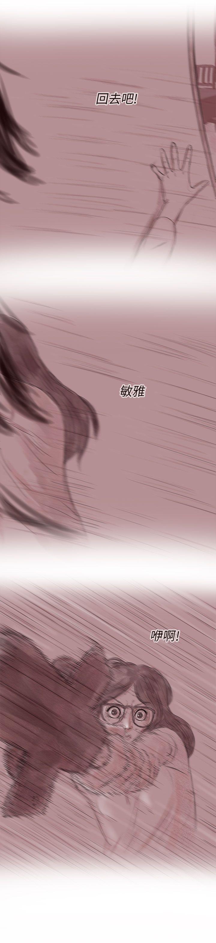 残存 私生 第15話 第18页