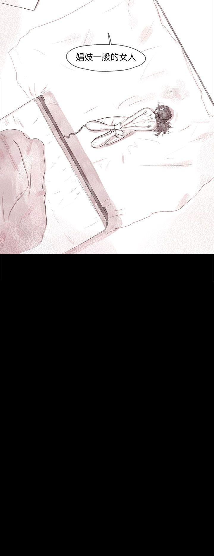 残存 私生 第15話 第25页