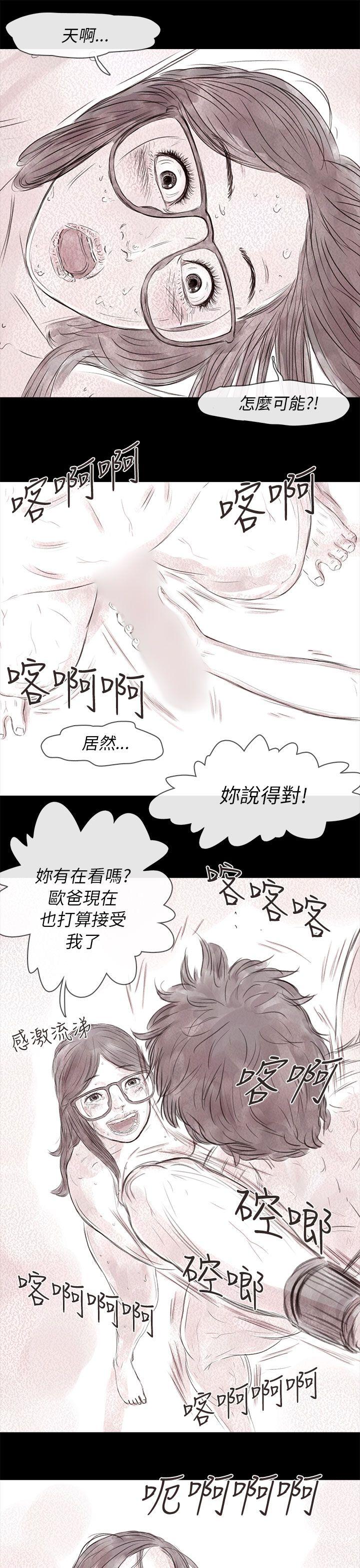 残存 私生 第16話 第15页