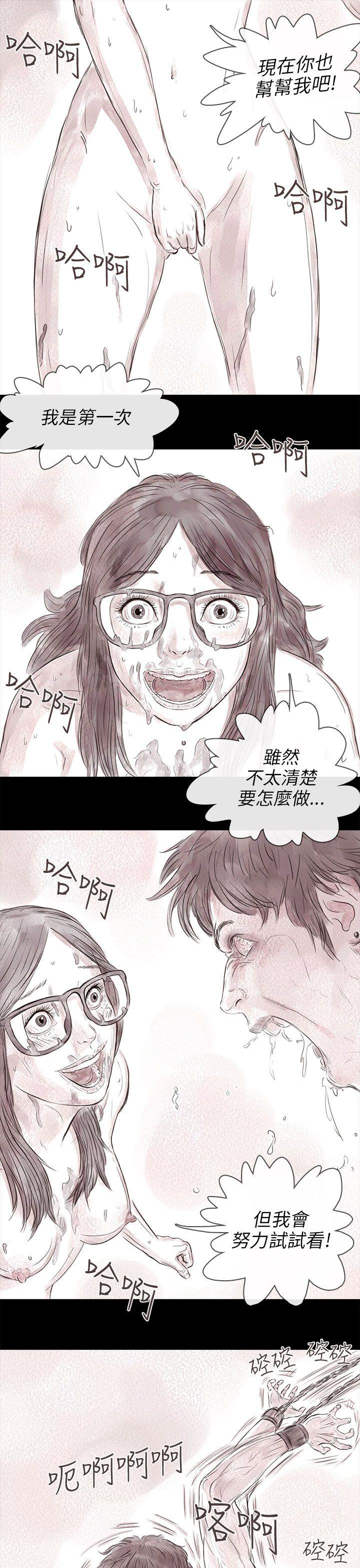 残存 私生 第17話 第3页