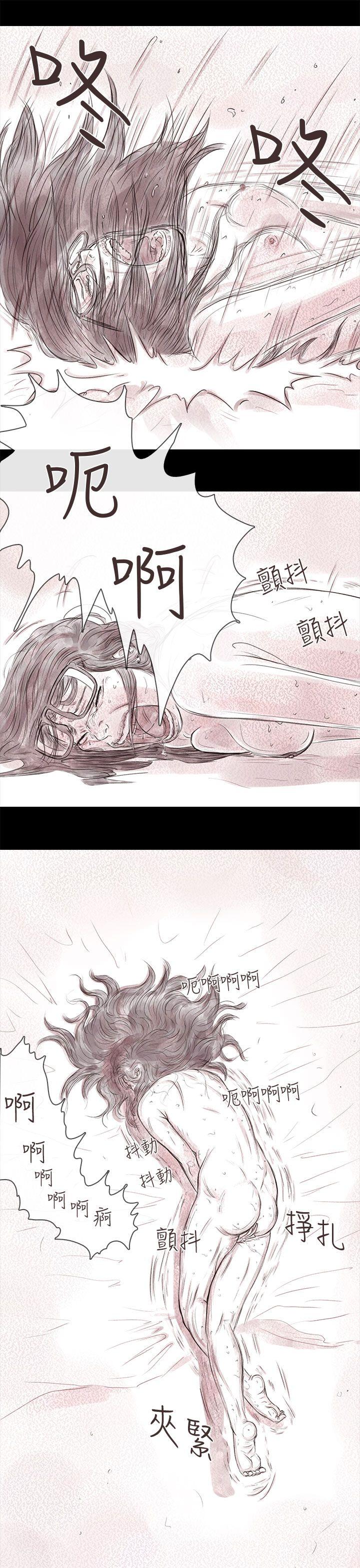 残存 私生 第17話 第9页