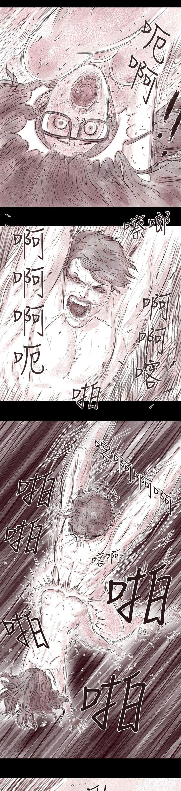 残存 私生 第17話 第15页