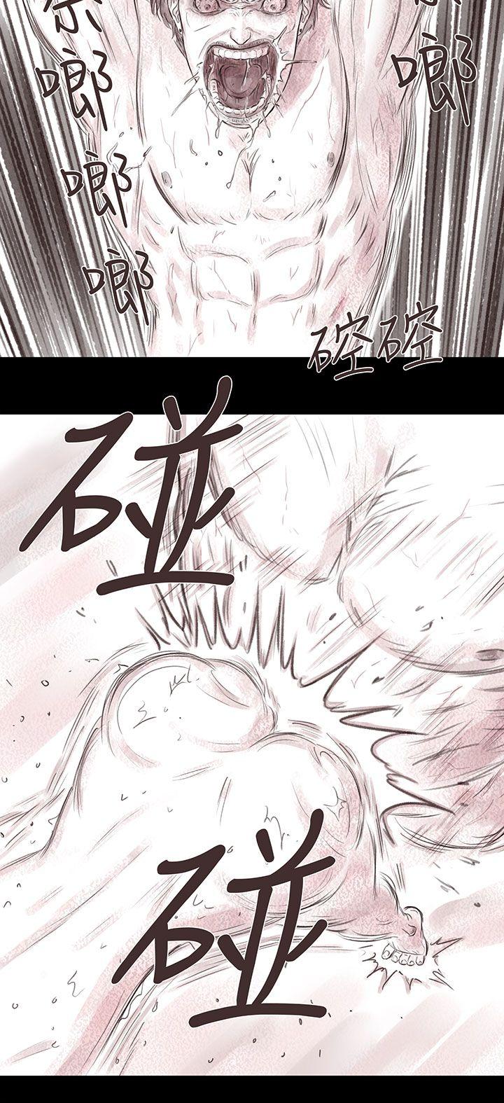 残存 私生 第17話 第14页