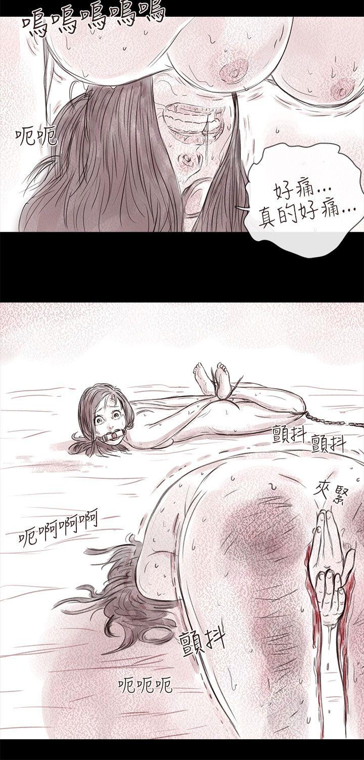 残存 私生 第17話 第19页