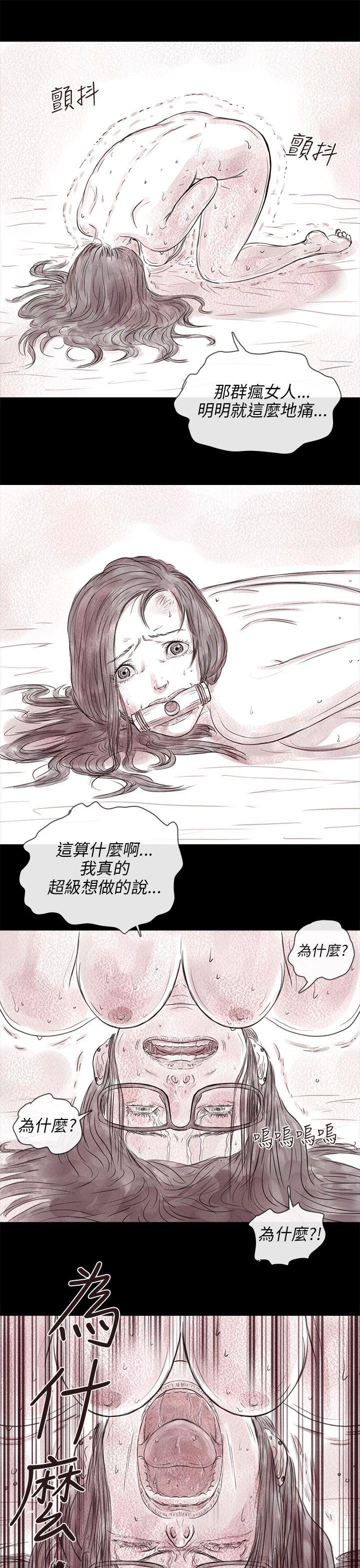 残存 私生 第17話 第20页