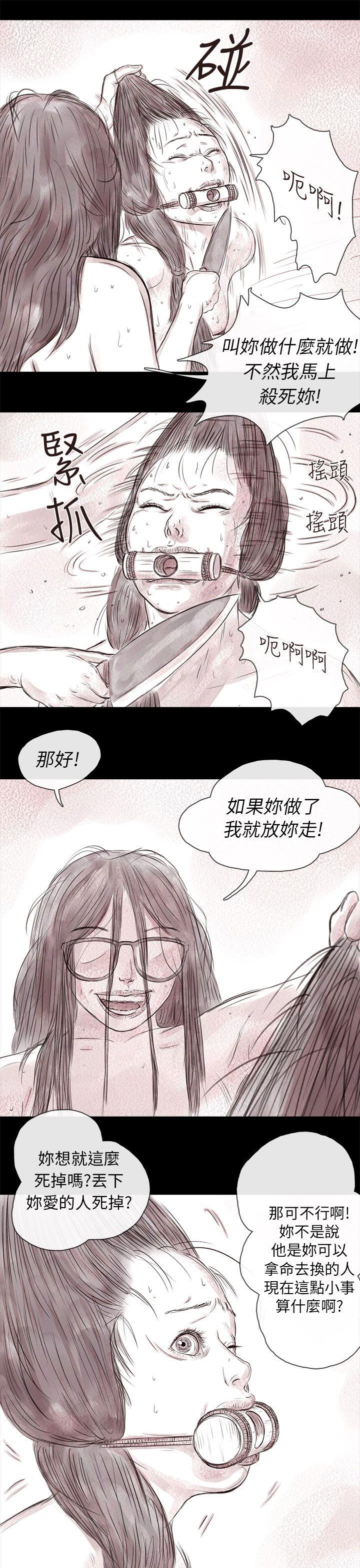 残存 私生 第17話 第24页