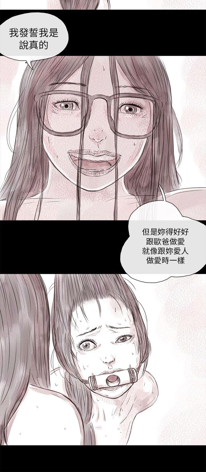 残存 私生 第17話 第25页