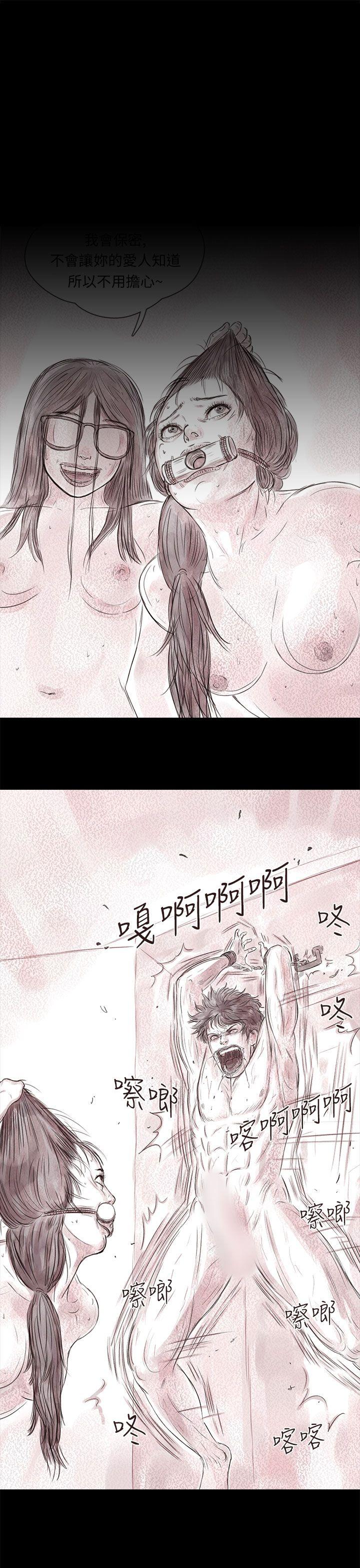 残存 私生 第18話 第1页