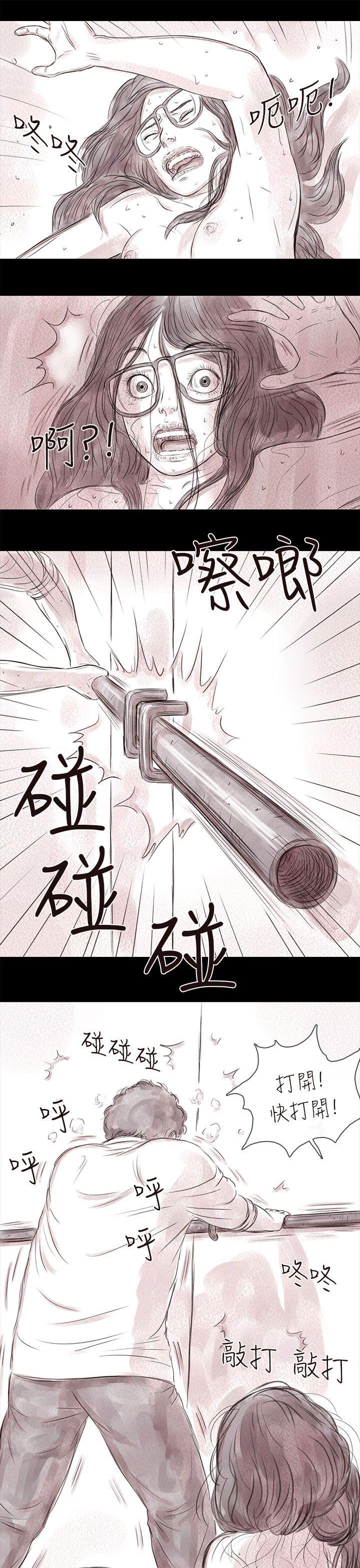残存 私生 第18話 第18页