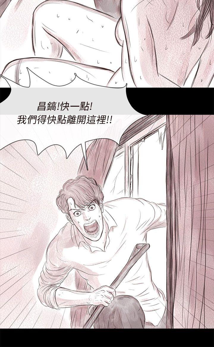 残存 私生 第18話 第19页