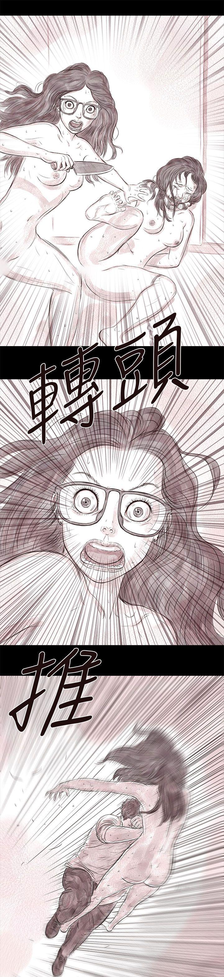残存 私生 第18話 第16页
