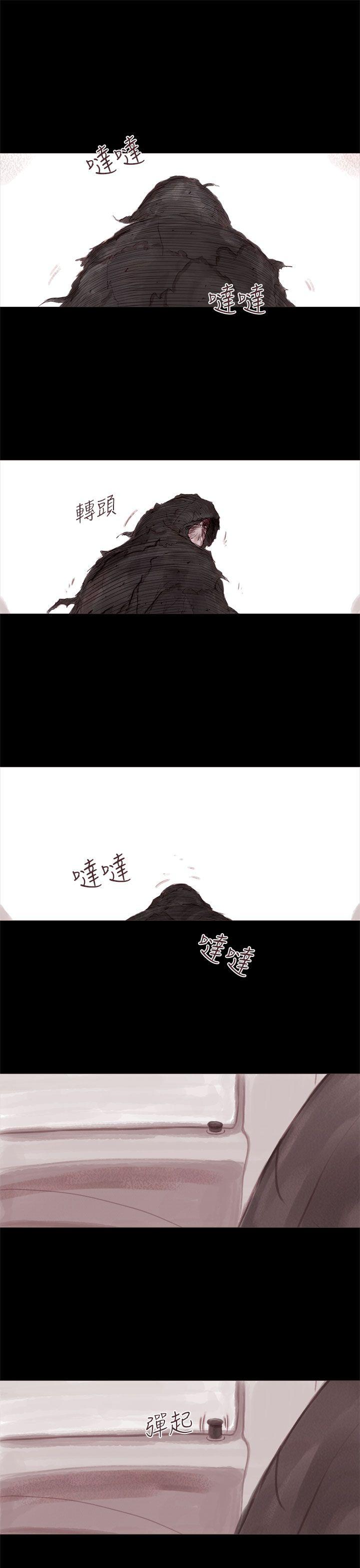 残存 幽靈 第1話 第5页