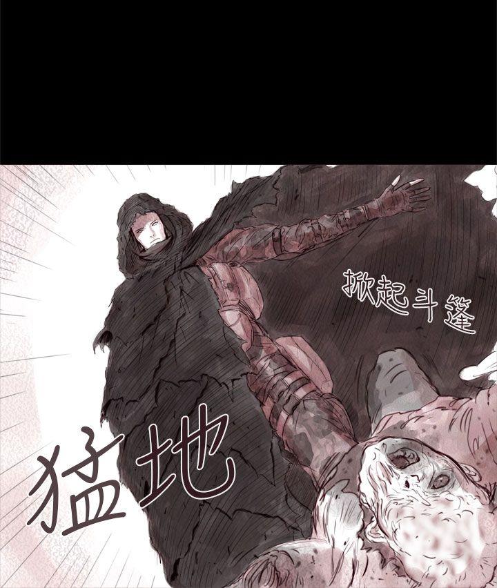 残存 幽靈 第1話 第18页