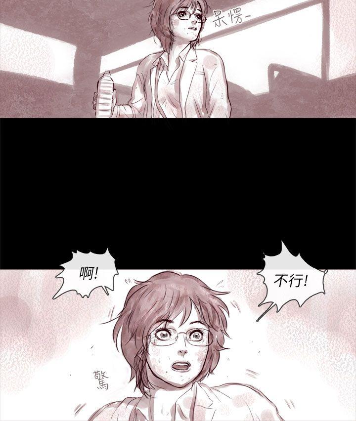 残存 幽靈 第2話 第11页