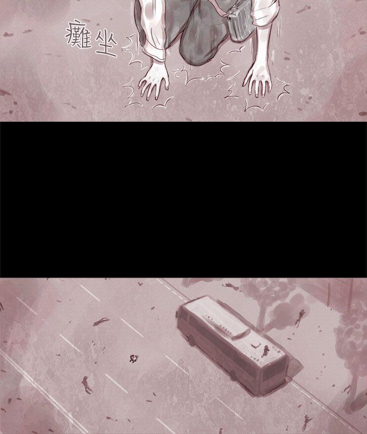 残存 幽靈 第2話 第13页