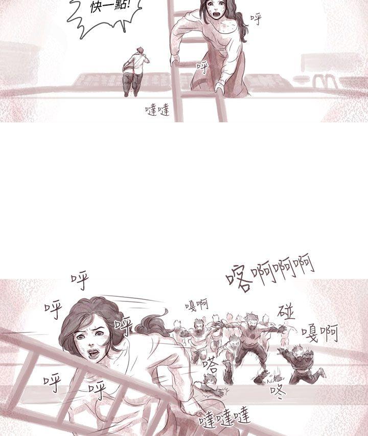 残存 幽靈 第5話 第13页