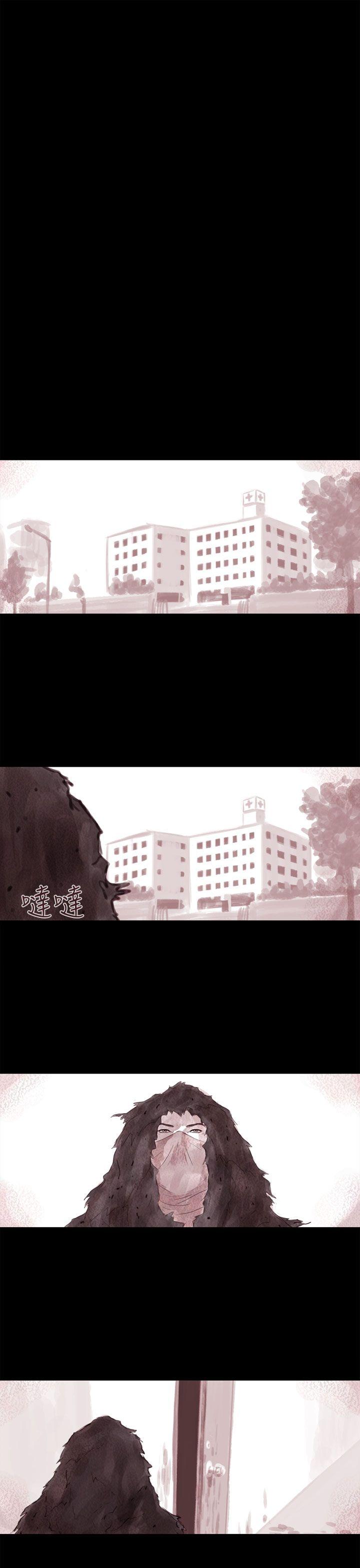残存 幽靈 第6話 第16页