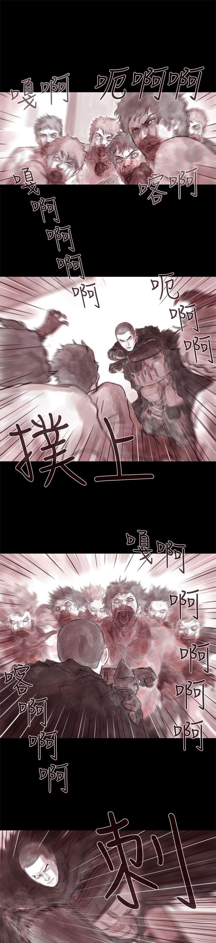 残存 幽靈 第7話 第4页