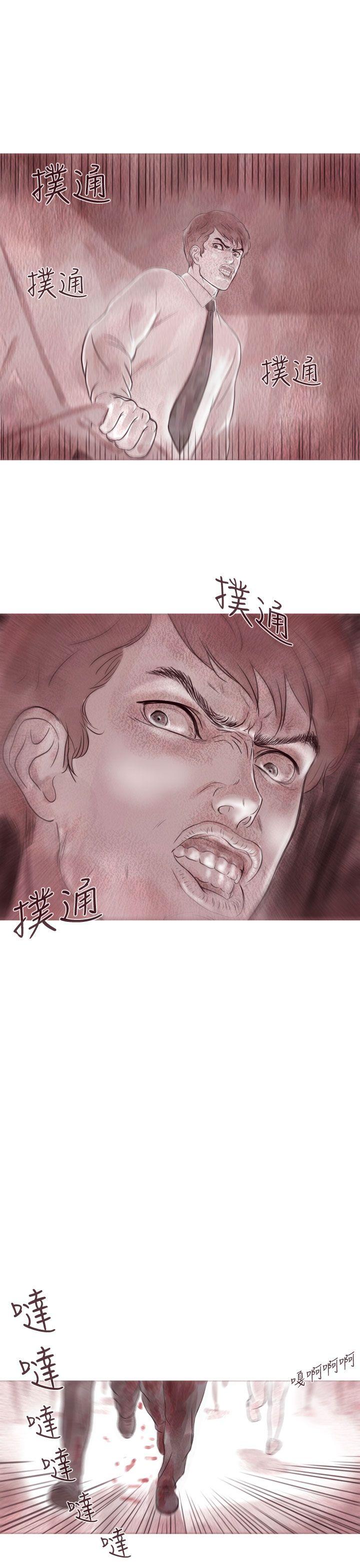 残存 幽靈 第8話 第10页