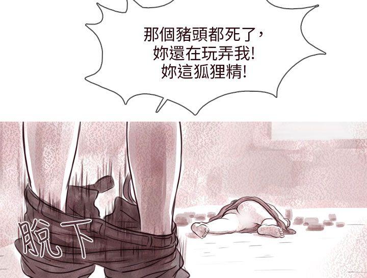 残存 幽靈 第9話 第15页