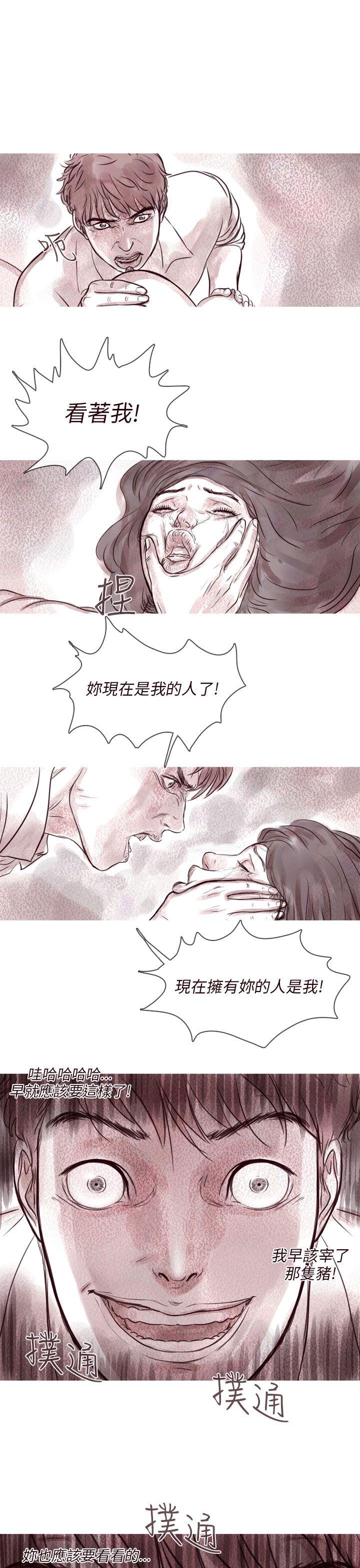 残存 幽靈 第9話 第20页