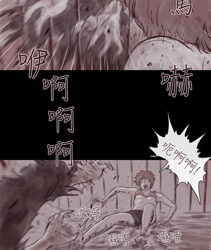 残存 幽靈 第11話 第5页