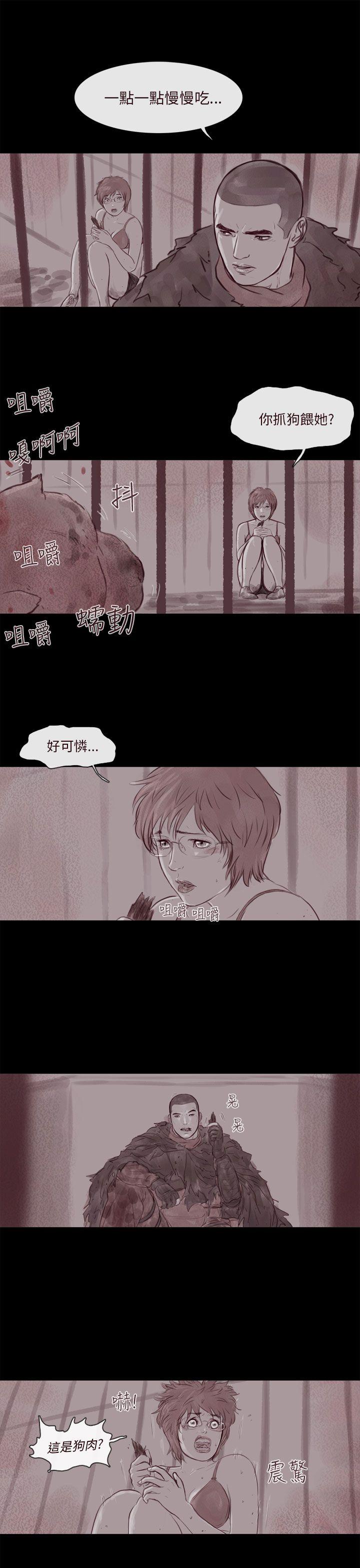 残存 幽靈 第11話 第16页