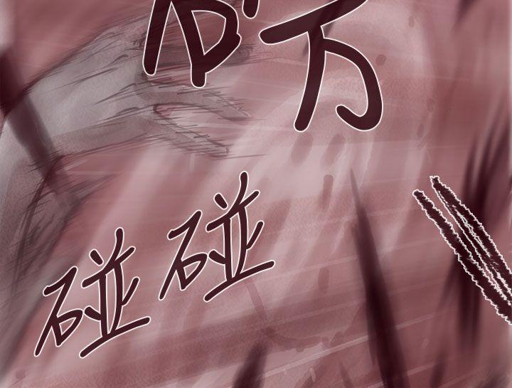 残存 幽靈 第12話 第14页