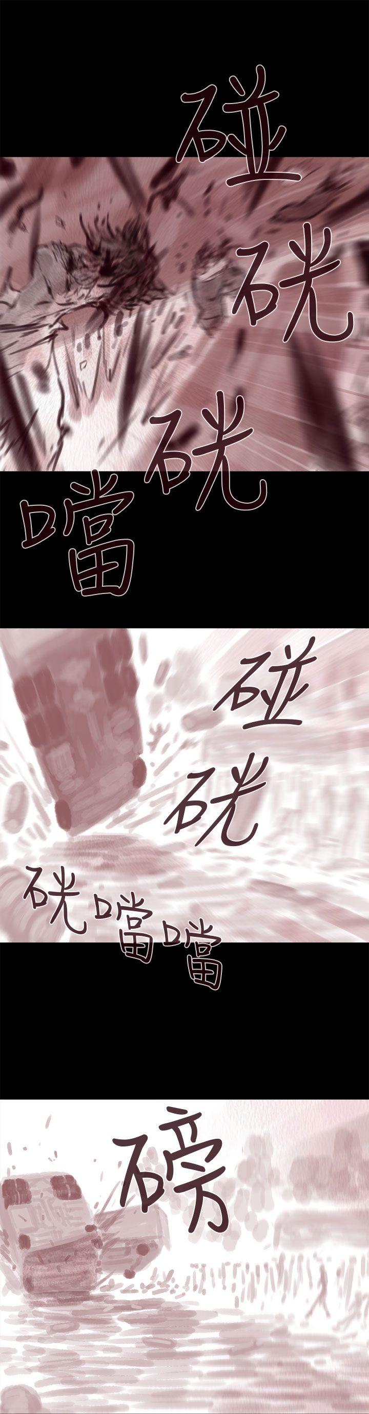 残存 幽靈 第12話 第15页