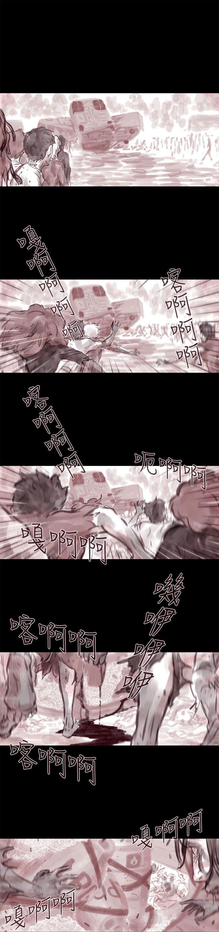 残存 幽靈 第12話 第16页