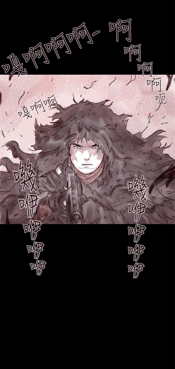 残存 幽靈 第12話 第19页