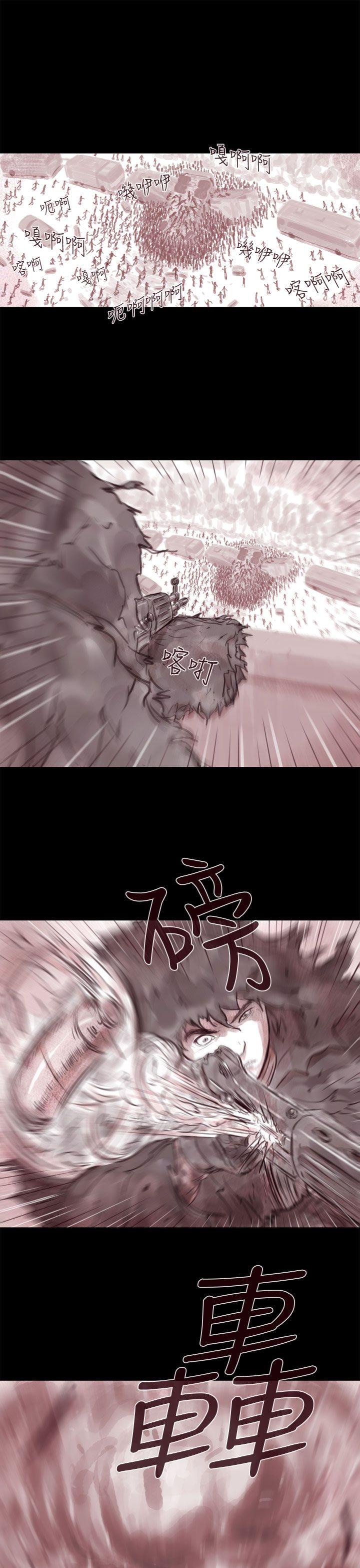 残存 幽靈 第12話 第17页