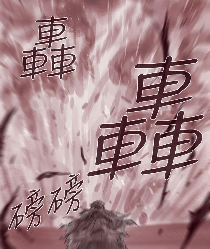 残存 幽靈 第12話 第18页