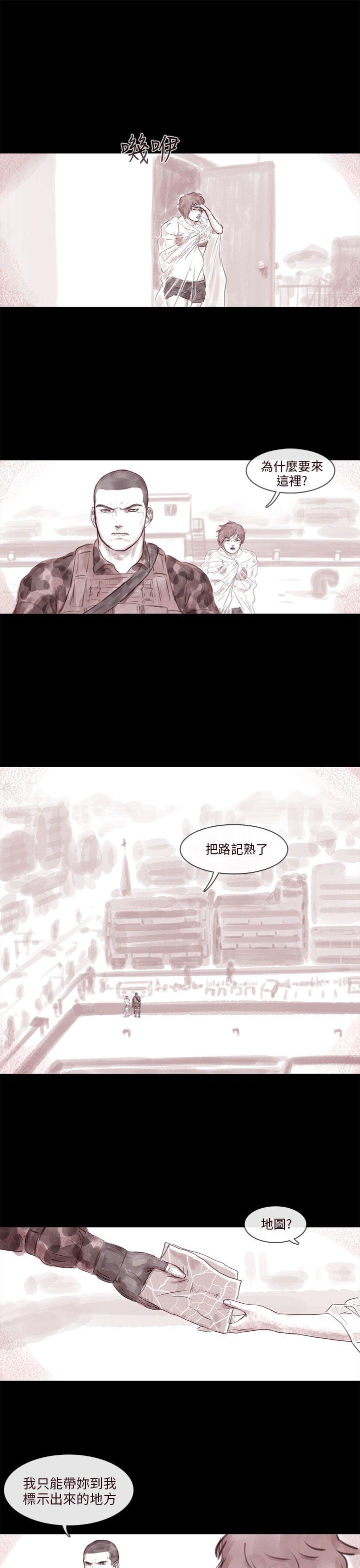 残存 幽靈 第13話 第2页