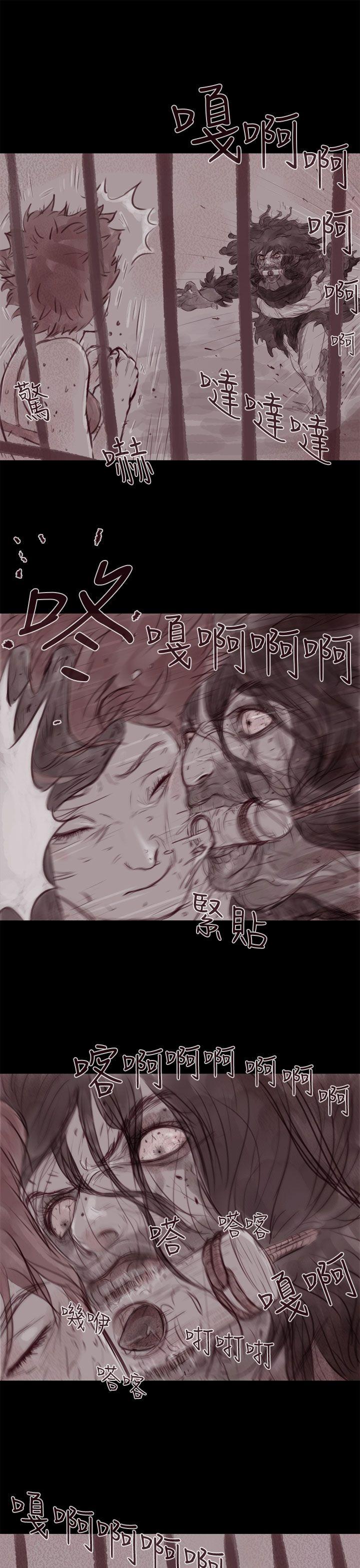 残存 幽靈 第13話 第10页