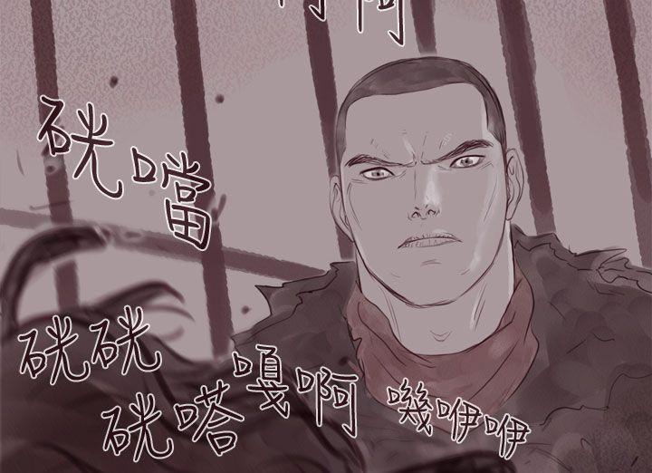 残存 幽靈 第13話 第11页