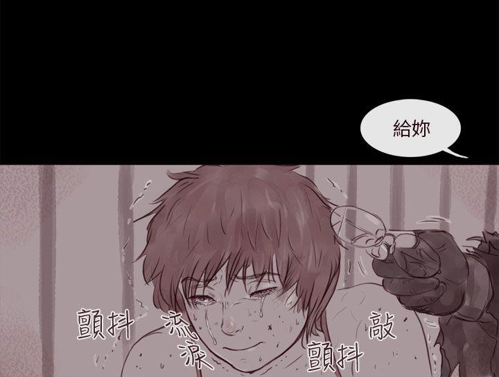 残存 幽靈 第13話 第15页