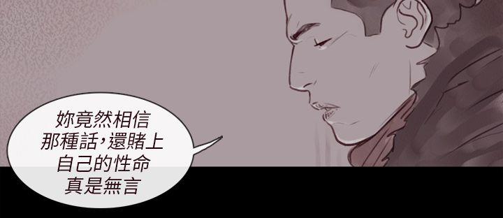 残存 幽靈 第14話 第10页