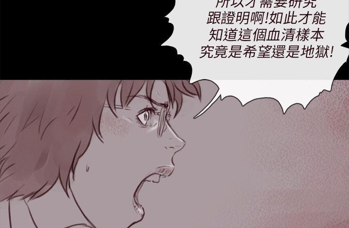残存 幽靈 第14話 第12页