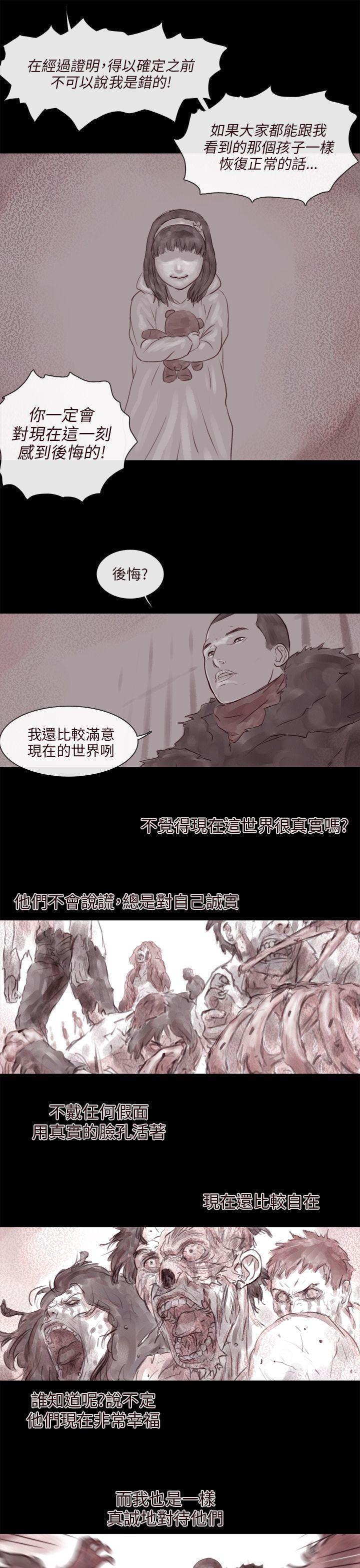 残存 幽靈 第14話 第13页