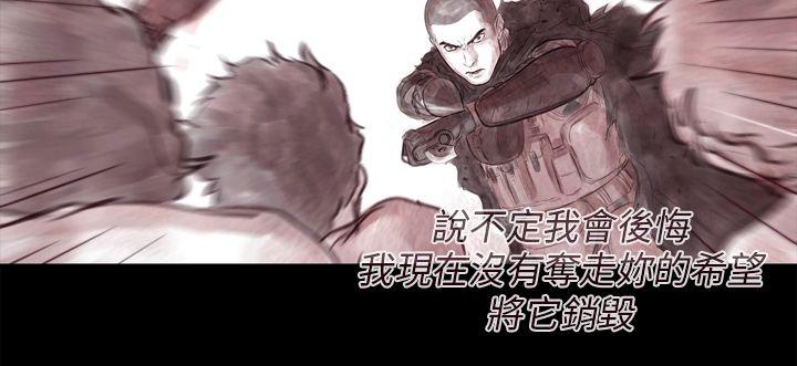 残存 幽靈 第14話 第14页
