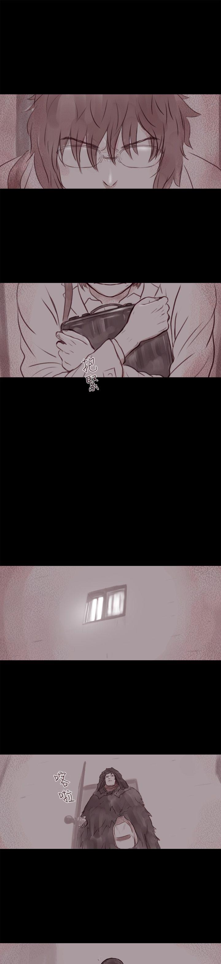 残存 幽靈 第14話 第19页